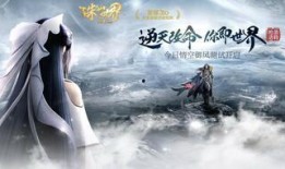 诛仙世界最新爆料网络,神秘势力崛起，惊天秘闻即将揭晓！